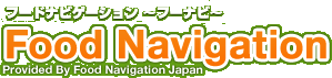 バイヤー必見のお役立ちサイト！フードナビゲーション（フーナビ） Food Navigation Provided By Food Navigation Japan
